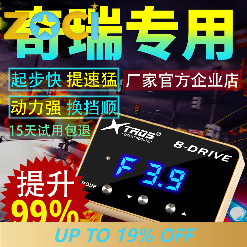 For Chery Explore 06 Tiggo 9/7 - Car Electronics ulasan dan harga